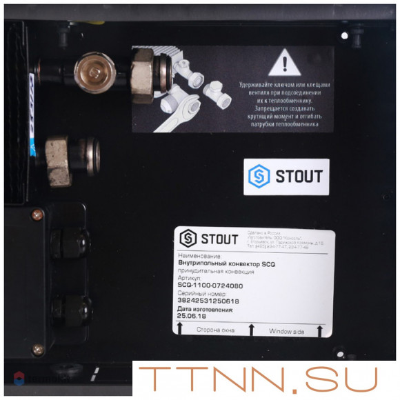 Внутрипольный конвектор длиной 1,1 м - 1,5 м STOUT SCQ-1100-1138150 Внутрипольный конвектор длиной 1,1 м - 1,5 м STOUT SCQ-1100-1138150