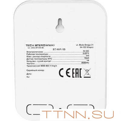 Регулятор STOUT ST-WIFI 8S Регулятор STOUT ST-WIFI 8S