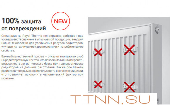 Стальной панельный радиатор Тип 10 Royal Thermo HYGIENE 10-300-3000 Стальной панельный радиатор Тип 10 Royal Thermo HYGIENE 10-300-3000