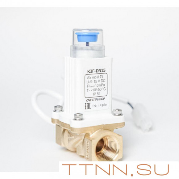 Клапан электромагнитный газовый КЗГ Ду15 Счетприбор Клапан электромагнитный газовый КЗГ Ду15 Счетприбор