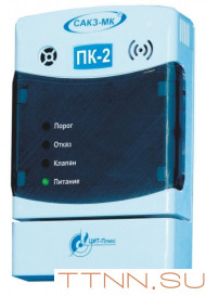 Пульт контроля ПК-2 для бытовых сигнализаторов загазованности САКЗ-МК-1А и САКЗ-МК-2А Пульт контроля ПК-2 для бытовых сигнализаторов загазованности САКЗ-МК-1А и САКЗ-МК-2А