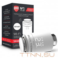 Термоголовка Royal Thermo Smart Heat, белый Термоголовка Royal Thermo Smart Heat, белый