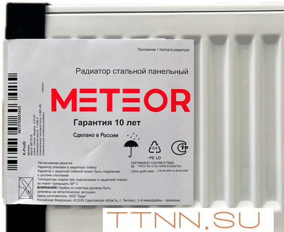 Стальной панельный радиатор METEOR Thermo Classic VK 21/500/1000 ra Стальной панельный радиатор METEOR Thermo Classic VK 21/500/1000 ra