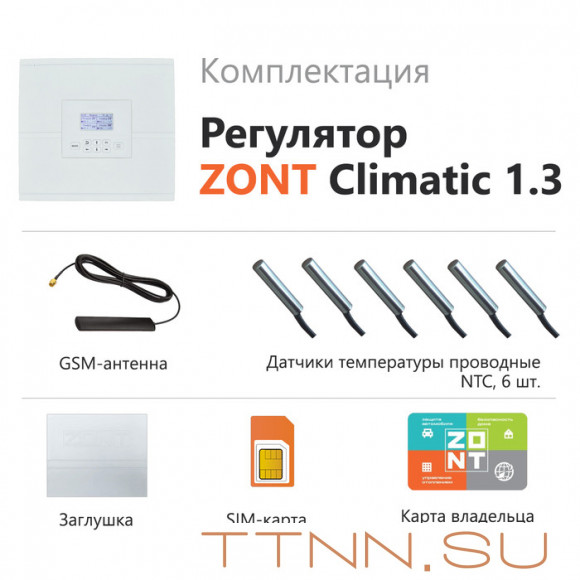 Погодозависимый автоматический регулятор ZONT Climatic 1.3 (ML00004486) Погодозависимый автоматический регулятор ZONT Climatic 1.3 (ML00004486)